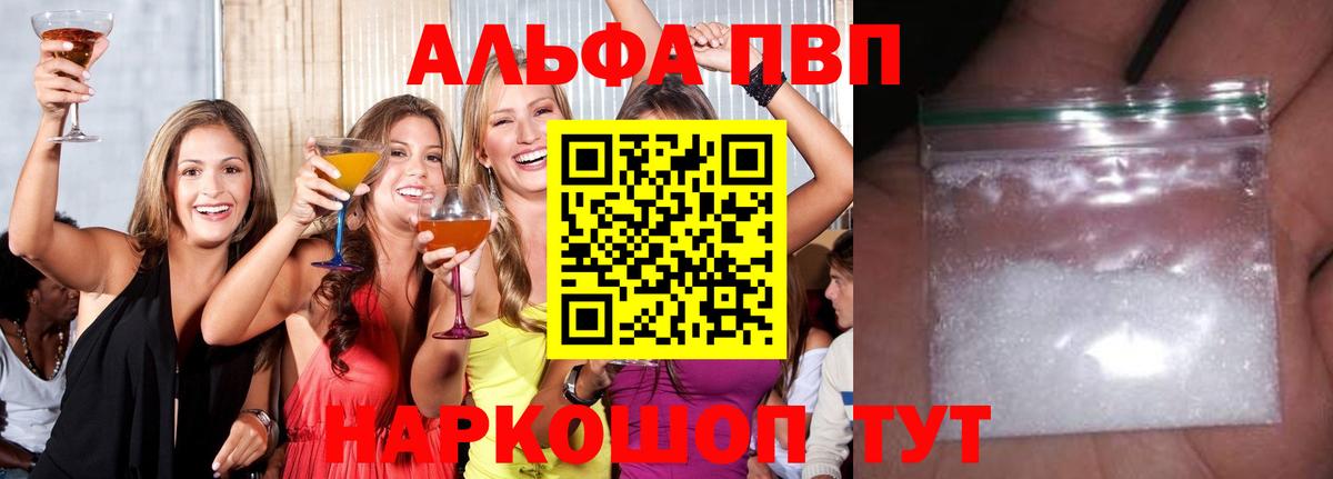 Джанкой  Альфа ПВП VHQ  Alpha-PVP мука  Вход с VPN  A PVP СК 