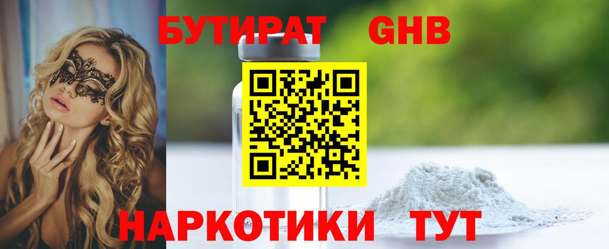 Бутират вода  Вход с VPN  Бутират  Джанкой 