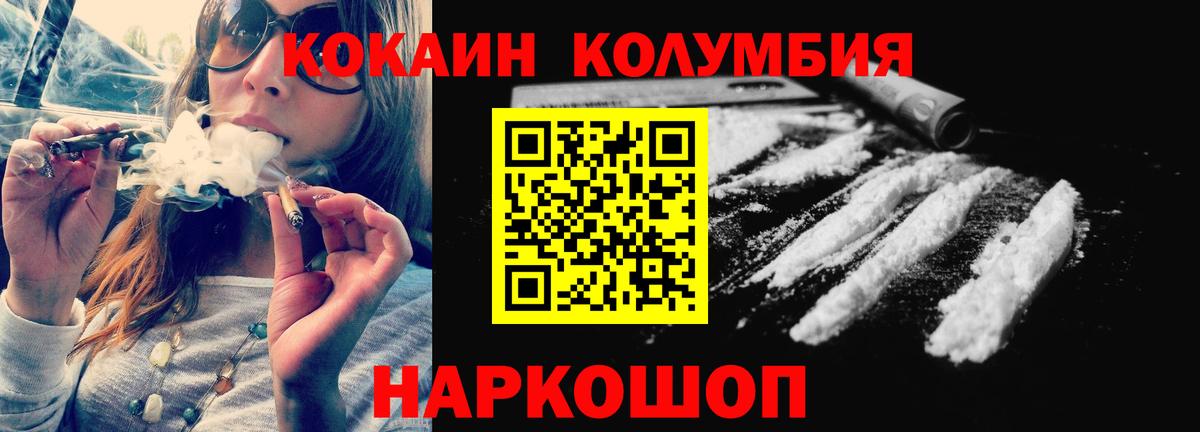 Cocaine Боливия  КОКАИН Columbia  Джанкой  Вход с VPN 