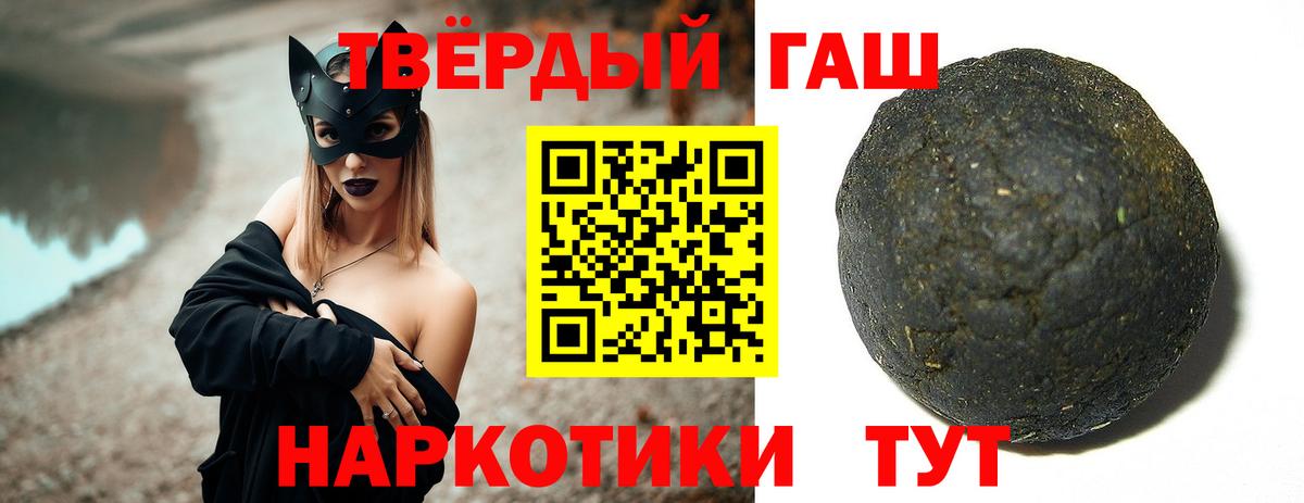 ГАШ  ГАШ VHQ  Вход с VPN  Джанкой 