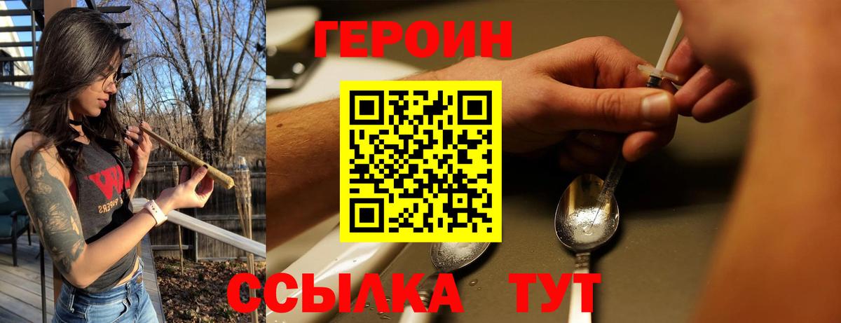 Героин афганец  Вход с VPN  Джанкой 