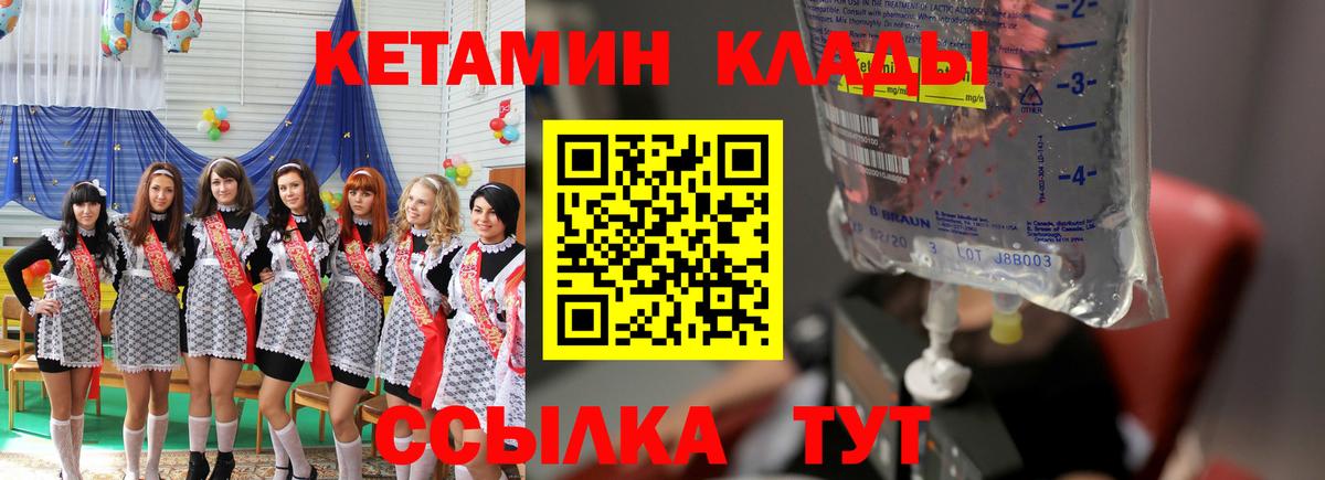 Кетамин ketamine Джанкой