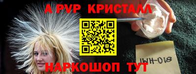 ALPHA PVP Лесосибирск