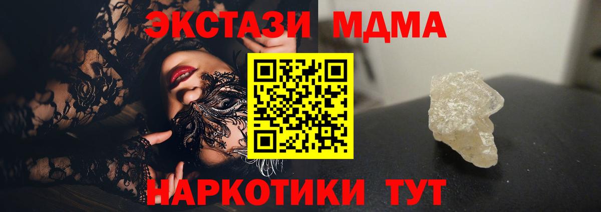 MDMA VHQ  Вход с VPN  МДМА молли  Джанкой 