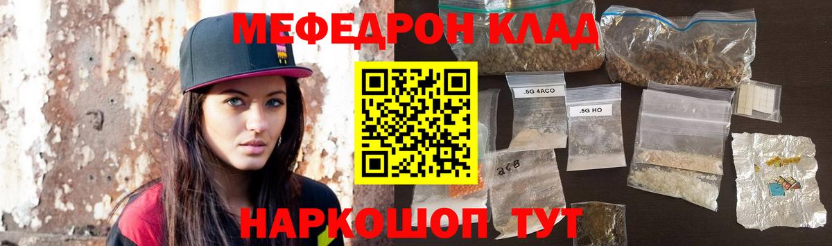 Меф VHQ  Вход с VPN  Мефедрон mephedrone  МЕФ  Джанкой 