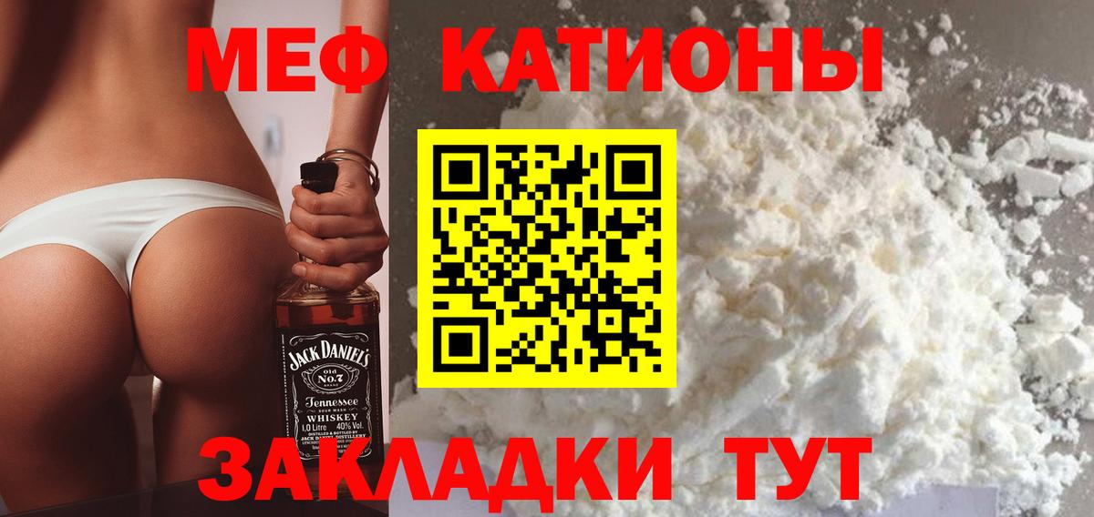 Меф мука Джанкой