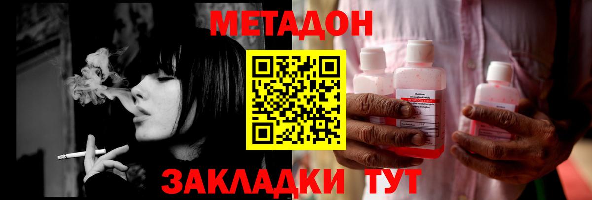 Джанкой  MEGA как зайти  Метадон белоснежный  Вход с VPN  Метадон мёд 