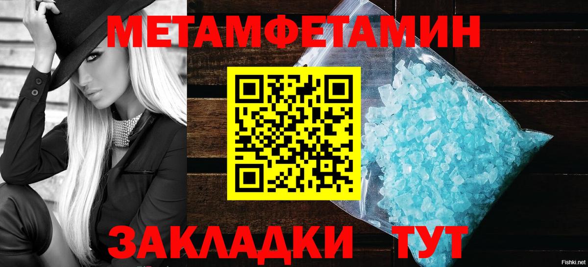 МЕТАМФЕТАМИН мет Джанкой