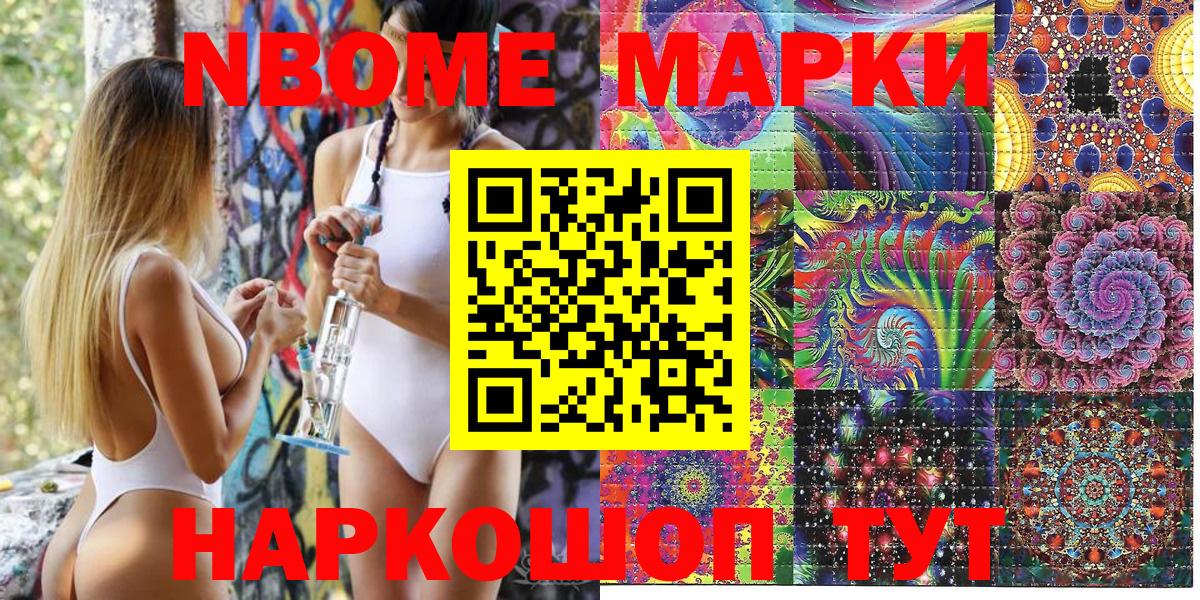 Марки N-bome 1500мкг  Марки N-bome 1500мкг  Джанкой  Наркотические марки  Вход с VPN 