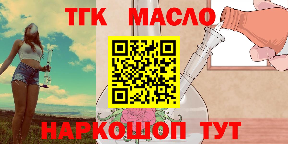 Дистиллят ТГК гашишное масло Джанкой