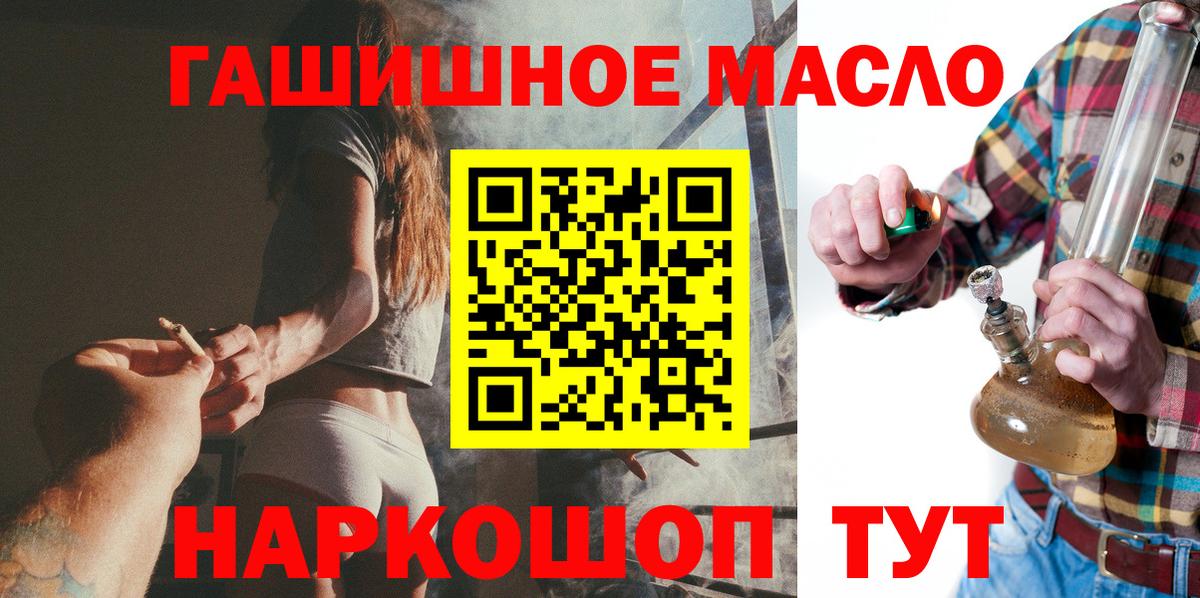 где купить наркоту  ТГК THC oil  Вход с VPN  Джанкой 